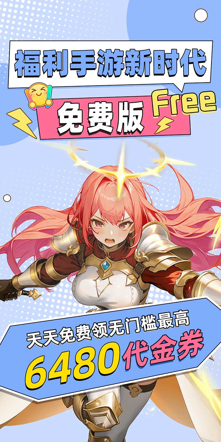 巴兔游戏手游福利截图